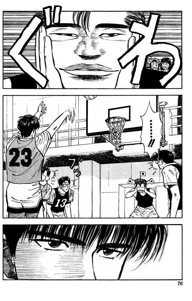 Slam Dunk, Chapter 13 image 08